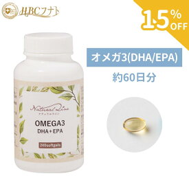 【今だけ15％OFF】【オメガ3】ソフトカプセル 240粒 国産 高品質 高含有 EPA DHA リン脂質 子供 コレステロール 健康 サプリメント 健康食品 栄養補助食品 omega3 女性 男性 こども 子ども 善玉 30代 40代 栄養 健康サプリ 食事で不足 健康補助食品 栄養補給 補給 妊婦