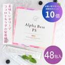 ★ポイント10倍&お買い物マラソン★ 【HBCフナト 公式】【アルファベスト 核酸入生ゼリー 48包入 ブルーベリー味 】レ…