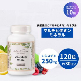 ★ポイント10倍&お買い物マラソン★ 【30日分】 紫外線 肌荒れ 美白 マルチビタミン サプリ サプリメント L-シスチン 錠剤 高含有 天然原料｜ビタマルチホワイト