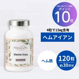 ★ポイント10倍&お買い物マラソン★ 【30日分】ヘム鉄 葉酸 サプリ 15mg 天然原料 高含有 アメリカ製 サプリメント 鉄分補給 貧血 疲れ 妊活 妊娠中 授乳中 家族 全世代 健康維持 錠剤｜ヘム鉄