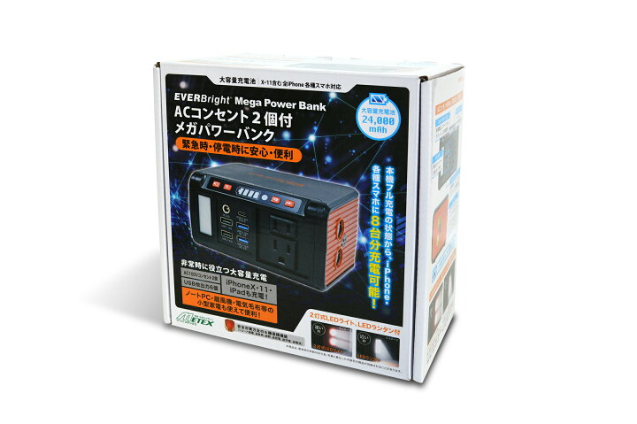 楽天市場】メガパワーステーションACコンセント付 SSBACMPB (1個 