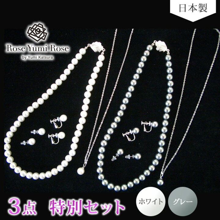 楽天市場】特別セット 桂由美 Rose Yumi Rose ローズユミローズ シェル 