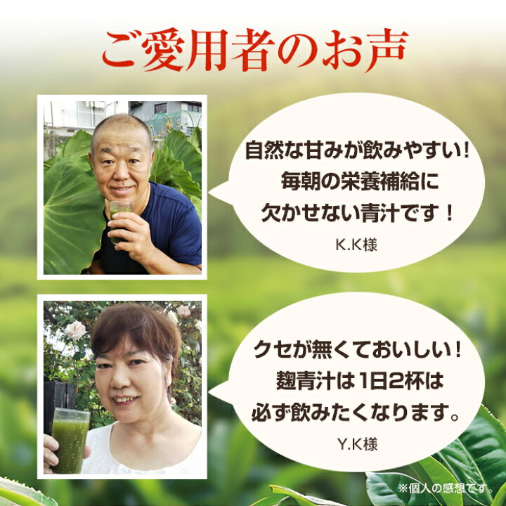 楽天市場】国産 青汁 飲みやすい 伊豆のめぐみ麹青汁 乳酸菌 栄養補給 