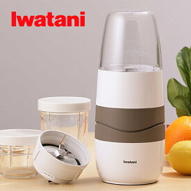【ポイント10倍】Iwatani イワタニ サイレントミルサー 低騒音 電子レンジ可 ミキサー フードプロセッサー 氷 ナッツ 粉砕 スムージー スープ ホットスムージー ジューサー IFM-S30G