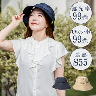 帽子 ひろがる木陰 遮熱マイシェードハット 送料無料 山村紅葉さんご愛用 ネイビー ベージュ 遮熱 遮光 …