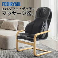 【ポイント10倍】フジ医療器フジシートマッサージャーT21 TR-S2 小型 リフレッシュ 持ち運び マッサージ …