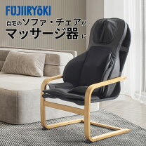 楽天市場】フジ医療器 マッサージチェア tr 400の通販