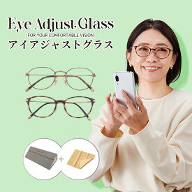 アイアジャストグラス シャンパンゴールド べっ甲柄 老眼鏡 累進多焦点レンズ 遠近両用 紫外線 UVカット ブルーライト メンズ レディース シニアグラス