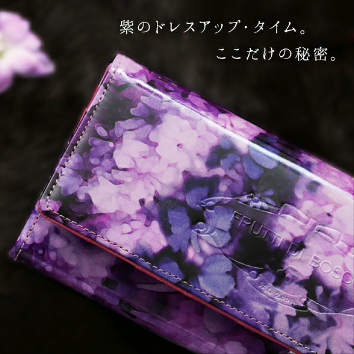 楽天市場】【FRUTTI】マジックアワーよ、永遠に。夕暮れのひと時、紫に  