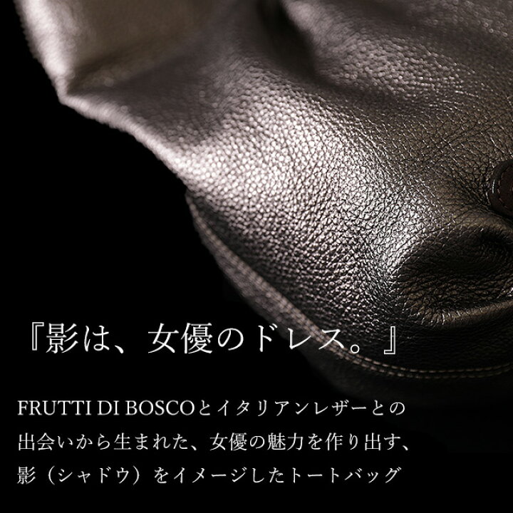 楽天市場】【FRUTTI】Emma LadyShadow（エマ レディシャドウ） トート  
