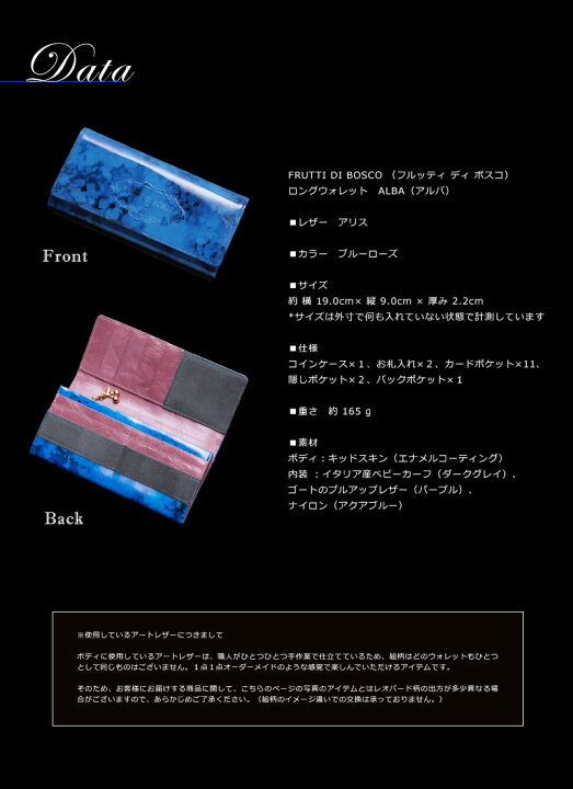 楽天市場】【FRUTTI】花言葉は“夢叶う”。奇跡の花ブルーローズの長財布 