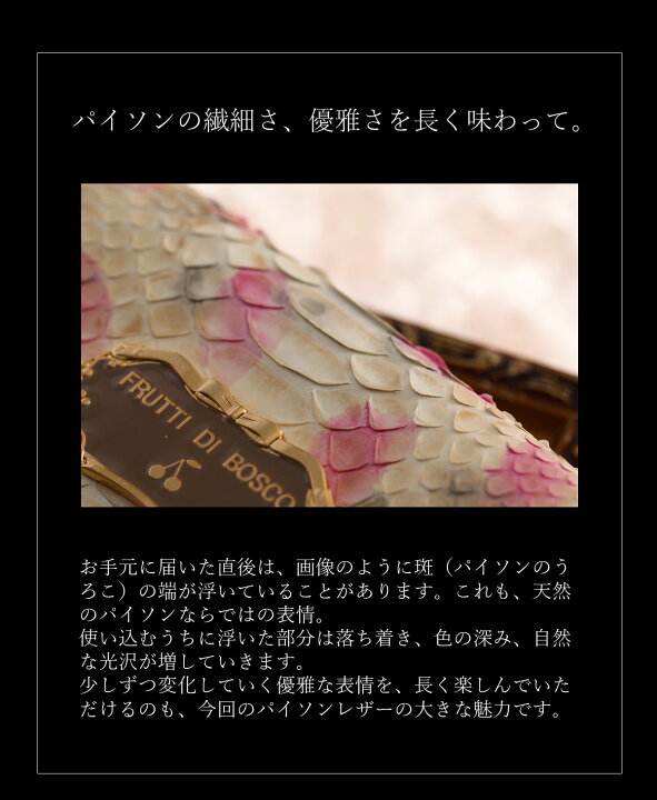 楽天市場】【FRUTTI】エルトゥーク限定 長財布 パイソン 花柄 Salu 