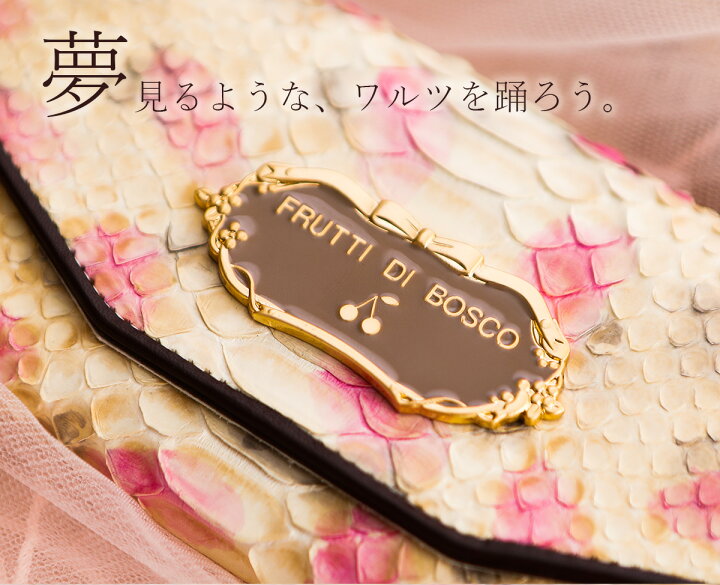 楽天市場】【FRUTTI】エルトゥーク限定 長財布 パイソン 花柄 Salu 