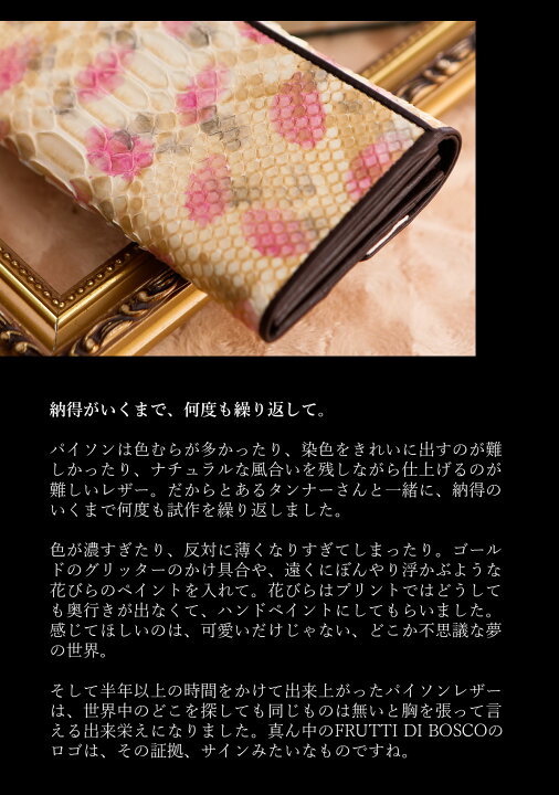 楽天市場】【FRUTTI】エルトゥーク限定 長財布 パイソン 花柄 Salu 