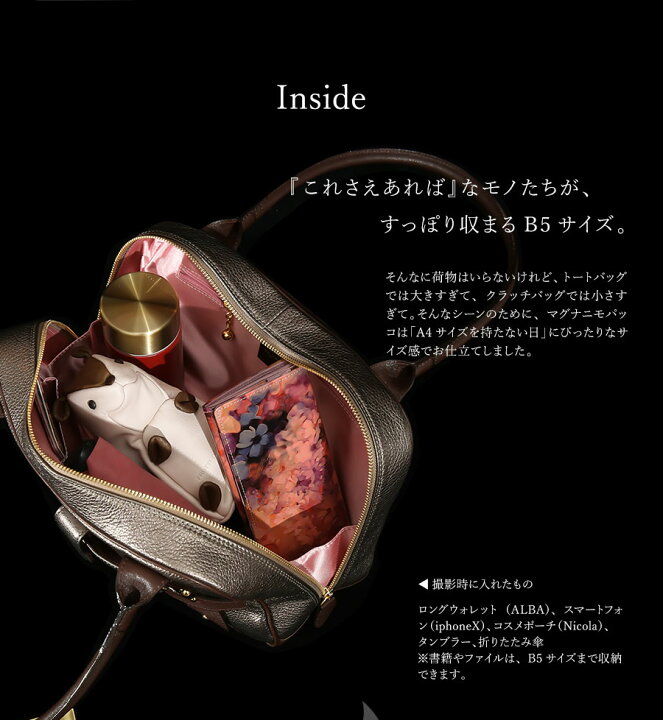 楽天市場】【FRUTTI】影は、女優のドレス。B5ボストンバッグ Magnanimo 