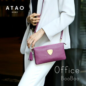【ATAO】アタオ お財布の機能を備えたクラッチバッグにもなるお財布ポシェット(ウォレットバッグ)オフィスシーンで持ちたいoffice booboo(オフィス・ブーブー)牛革&スウェードの軽量バッグ●特許庁意匠登録第1564380号●【最短当日、最長翌営業日出荷】 355-0231