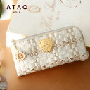 【ATAO】アタオのアニバーサリーウォレット◎あきれるほどに時間をかけて編み込むレザーメッシュ長財布。limo python rook(リモパイソン ルーク)e...