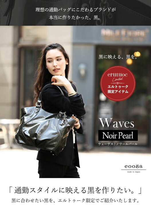 楽天市場】【cooga】しなやかな曲線をまとったA4トート『Waves  