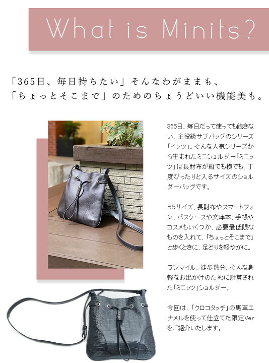 楽天市場 Cooga 夜空を照らす月明かり 浮かぶ星のきらめき 歩いて８分ならミニッツバッグで Minits Croco ミニッツクロコ 新色 Vegaベガ 本革 レザーバッグ 日本製 352 G 限定バッグと出会えるエルトゥーク