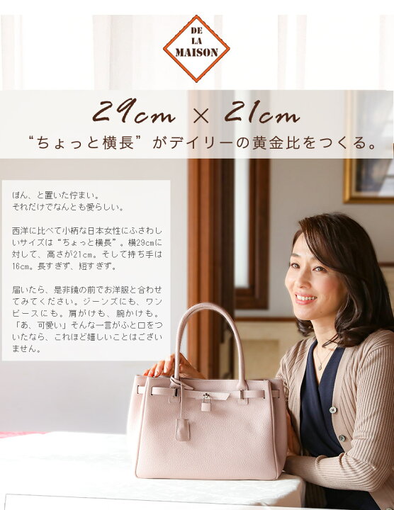 楽天市場】【傳濱野】皇室御用達 日本女性が輝く黄金比デイリーバッグ  