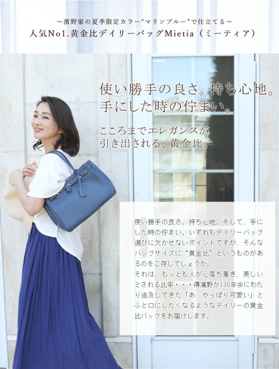 楽天市場】【傳濱野】≪夏季限定カラー≫皇室御用達 日本女性が輝く 