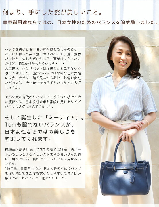 楽天市場】【傳濱野】≪夏季限定カラー≫皇室御用達 日本女性が輝く 