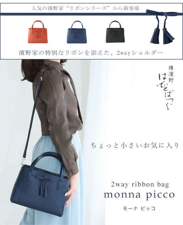 楽天市場】【傳濱野】《人気リボンシリーズ》 ちょっと小さいが  