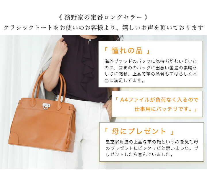 楽天市場】【傳濱野】出会った頃から永遠の定番classic tote 