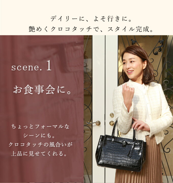 楽天市場】【傳濱野】クロコタッチが毎日をクラスアップする“黄金比  
