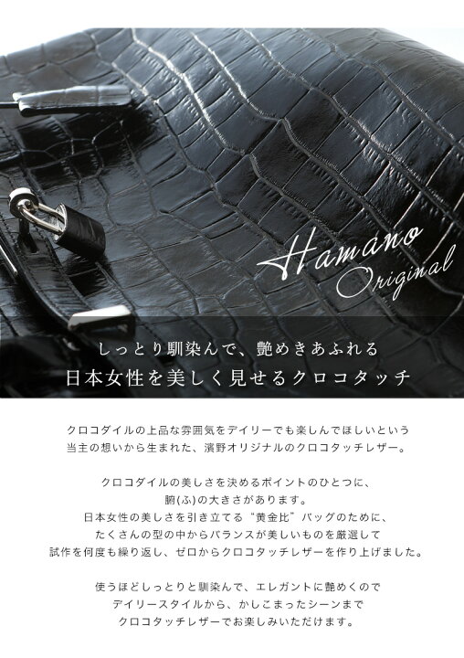 楽天市場】【傳濱野】クロコタッチが毎日をクラスアップする“黄金比  