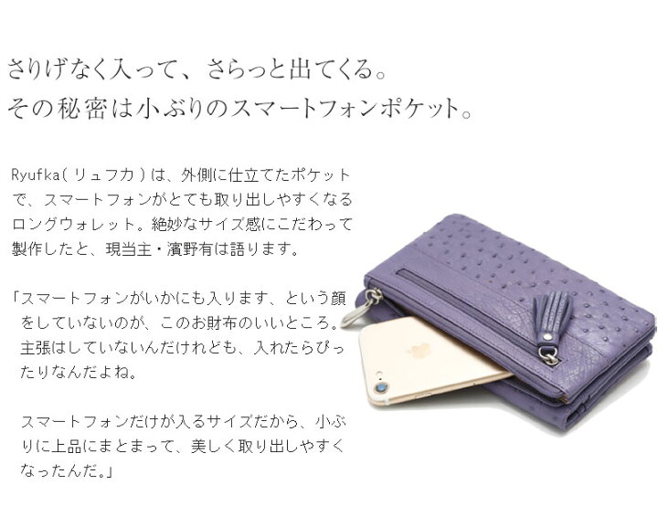 楽天市場】【傳濱野】ちょっと贅沢なスマホ財布 Ryufka ostrich 
