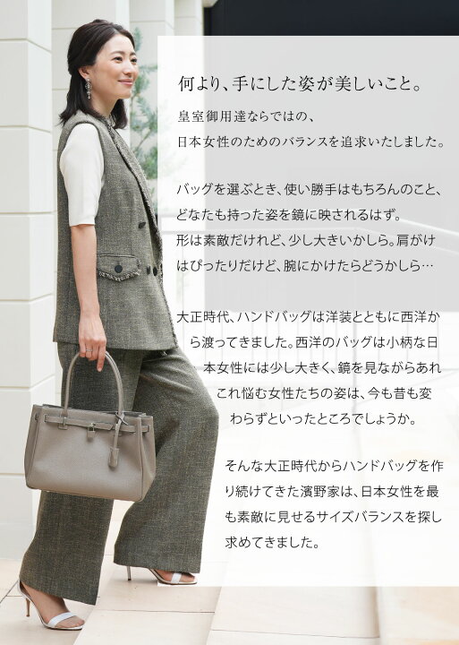 楽天市場】【傳濱野】皇室御用達 日本女性が輝く黄金比デイリーバッグ 