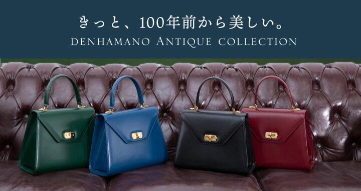 楽天市場】【傳濱野】きっと、100年前から美しい。Antique Collection 