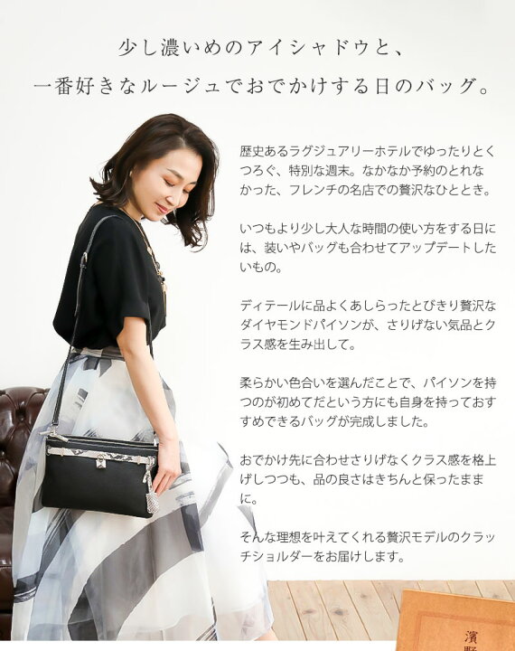 楽天市場】【傳濱野】贅沢ハーフパイソンモデルで、おでかけをさりげ  