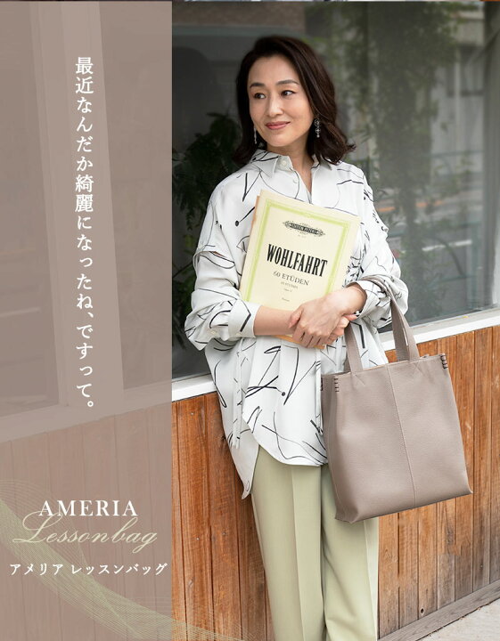 楽天市場】【傳濱野】大人のためのA4レッスントートバッグAmeria 