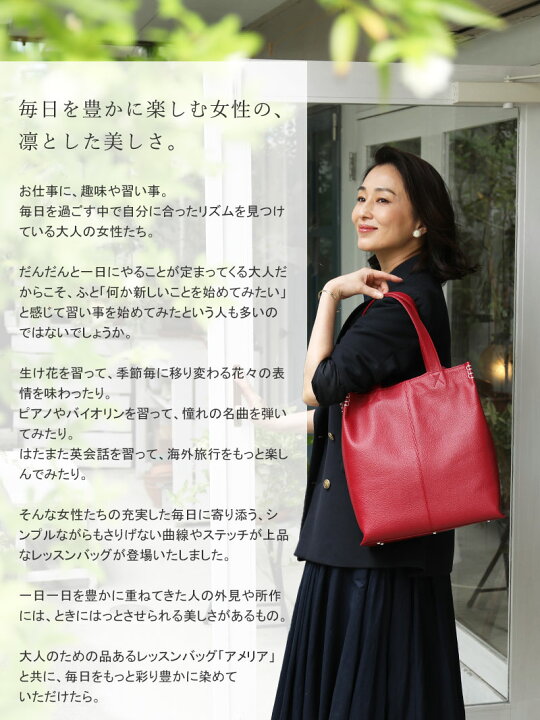 楽天市場】【傳濱野】大人のためのA4レッスントートバッグAmeria 