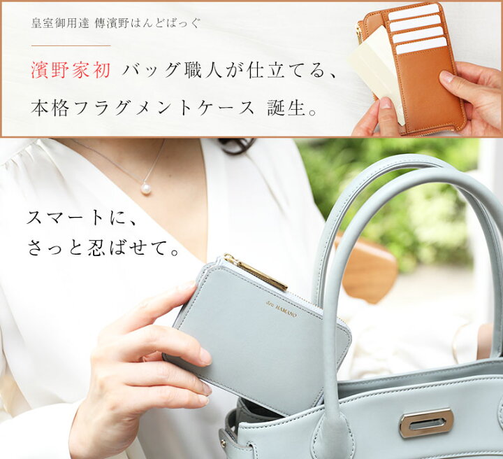 楽天市場】【傳濱野】職人仕立ての本格フラグメントケースMarie 