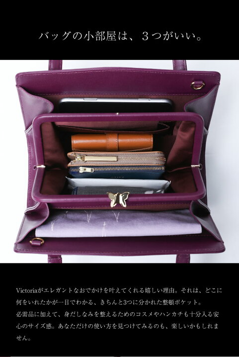 楽天市場】【傳濱野】大人の品性薫る、口金蝶々ロイヤルバッグVictoria  