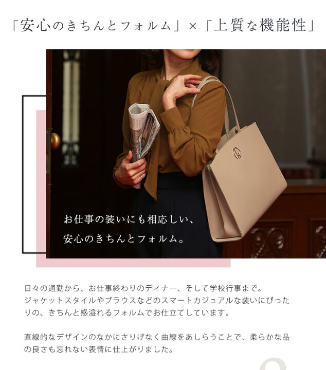 楽天市場】【傳濱野】きちんと感ある装いに合わせたいA4トートLeyla 
