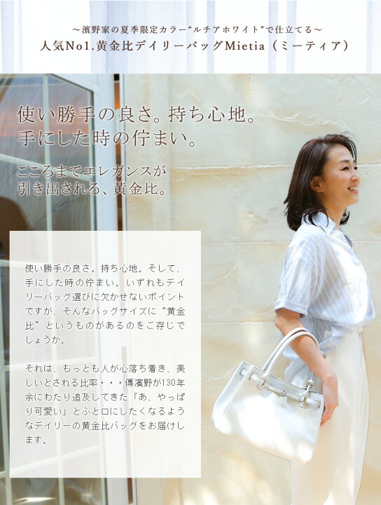 楽天市場】【傳濱野】≪夏季限定カラー≫皇室御用達 日本女性が輝く  