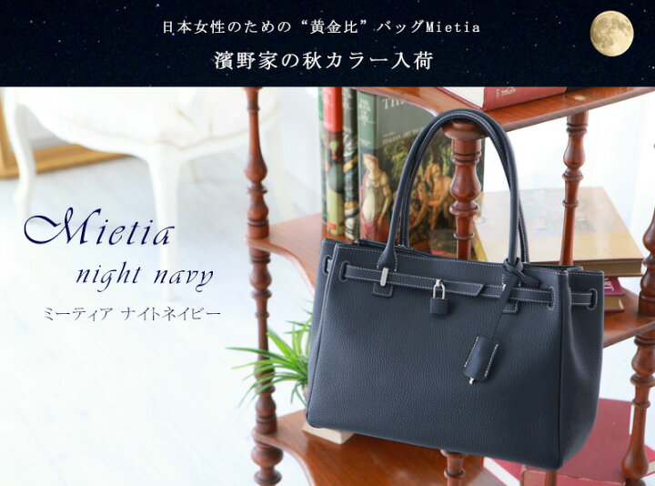 楽天市場】【傳濱野】≪秋冬限定カラー≫皇室御用達 日本女性が輝く  