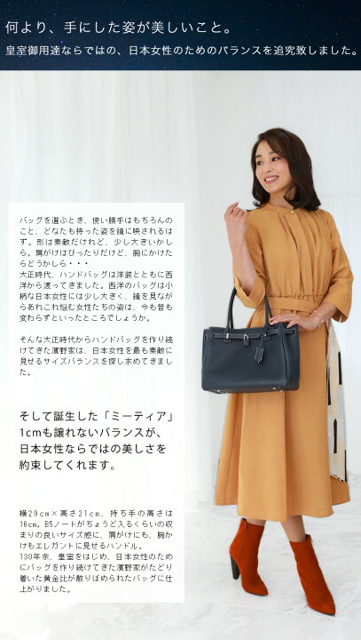 楽天市場】【傳濱野】≪秋冬限定カラー≫皇室御用達 日本女性が輝く  