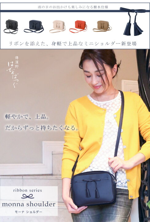 楽天市場】【傳濱野】人気リボンシリーズ 気軽に持てて、上品な表情の  