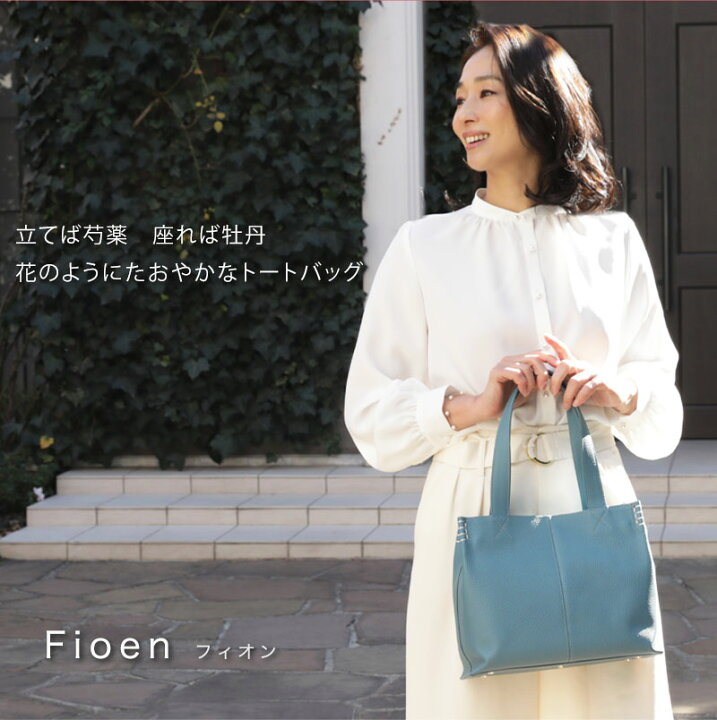 楽天市場】【傳濱野】皇室御用達 花のようにたおやかなミニトートFioen  