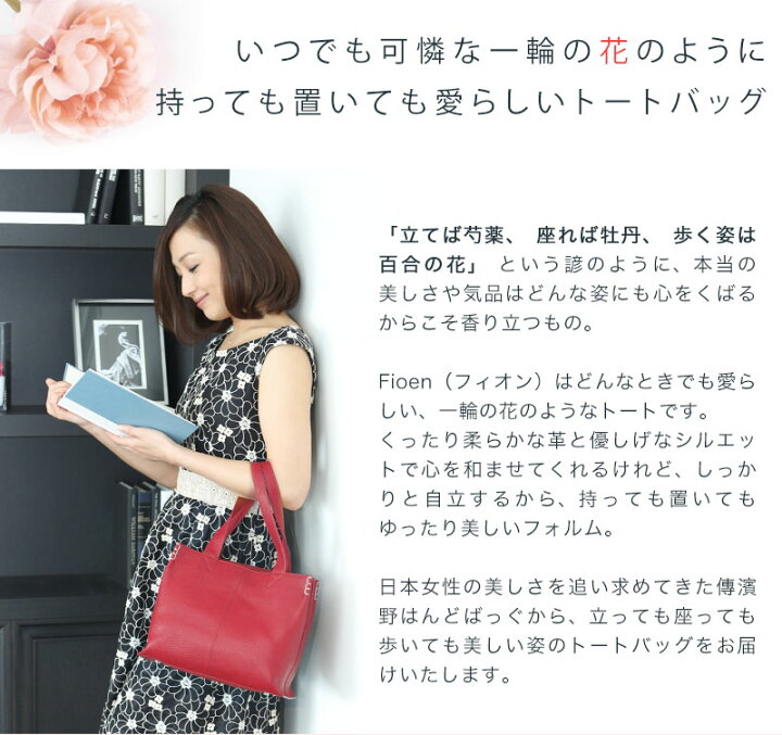 楽天市場 傳濱野 皇室御用達 花のようにたおやかなミニトートfioen フィオン ショルダーバッグ トートバッグ レディース 本革 濱野 バッグ Denhamano デンハマノ 濱野バッグ 369 1 限定バッグと出会えるエルトゥーク