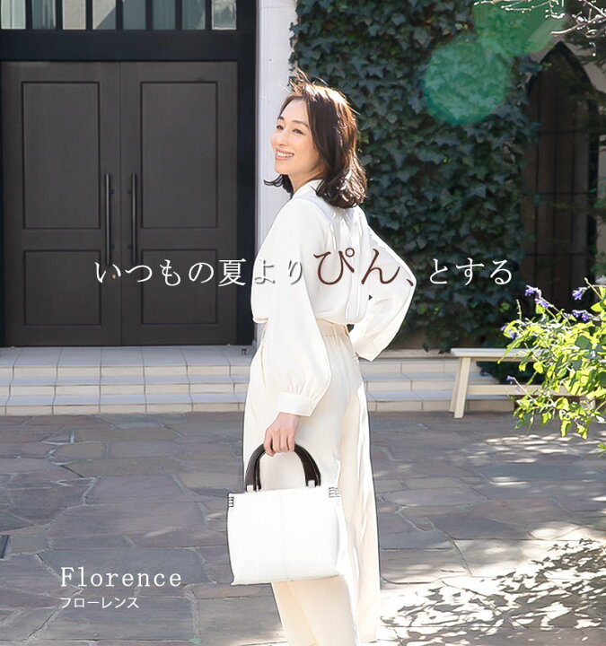 楽天市場】【傳濱野】いつもの夏よりぴん、とする。涼やかな白いレザー  