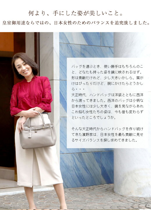 楽天市場】【傳濱野】皇室御用達 日本女性が輝く黄金比デイリーバッグ 