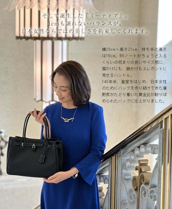 楽天市場】【傳濱野】皇室御用達 日本女性が輝く黄金比デイリーバッグ  