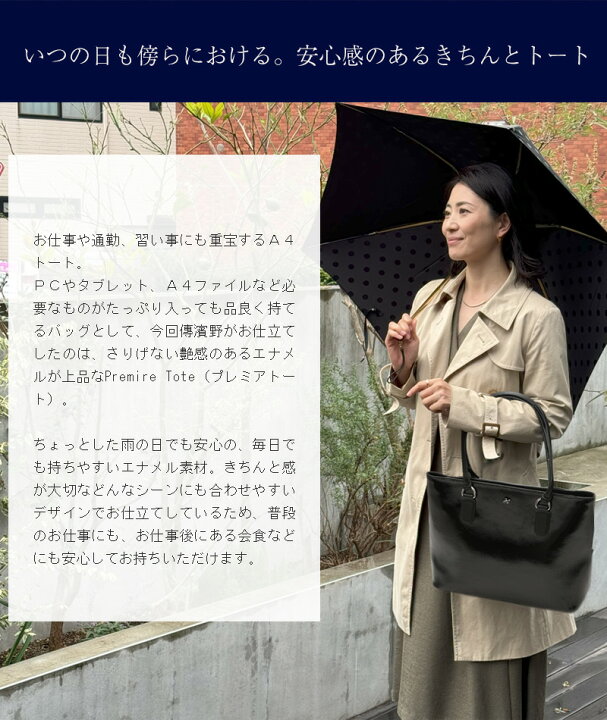 楽天市場】【傳濱野】皇室御用達の濱野家WEB限定バッグ お仕事スタイル 