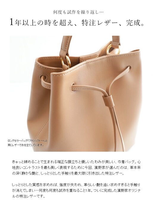 楽天市場】【傳濱野】端正に、柔らかく。毎日をドレスアップする巾着  
